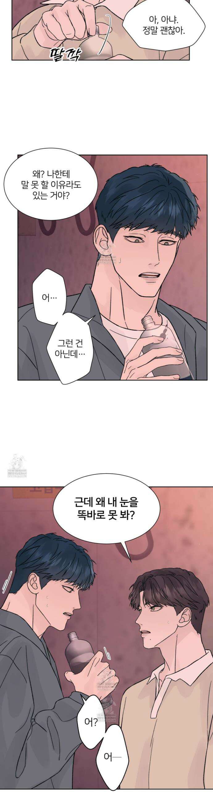드레드풀 나잇 68화 2