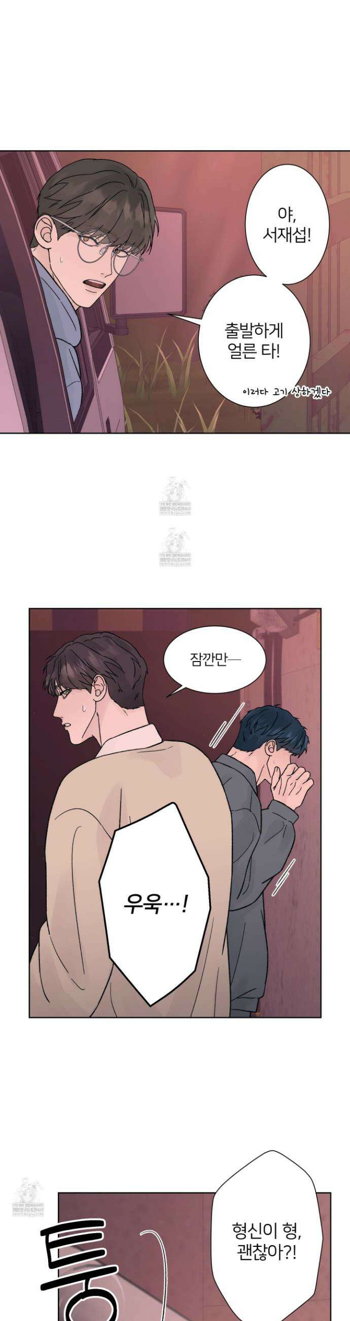 드레드풀 나잇 68화 3