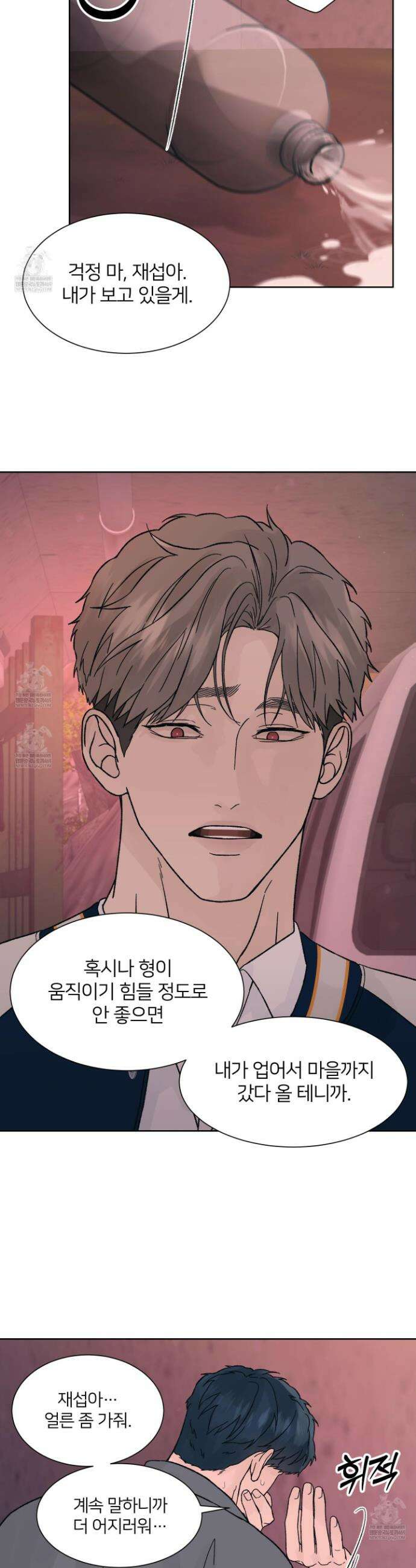 드레드풀 나잇 68화 4