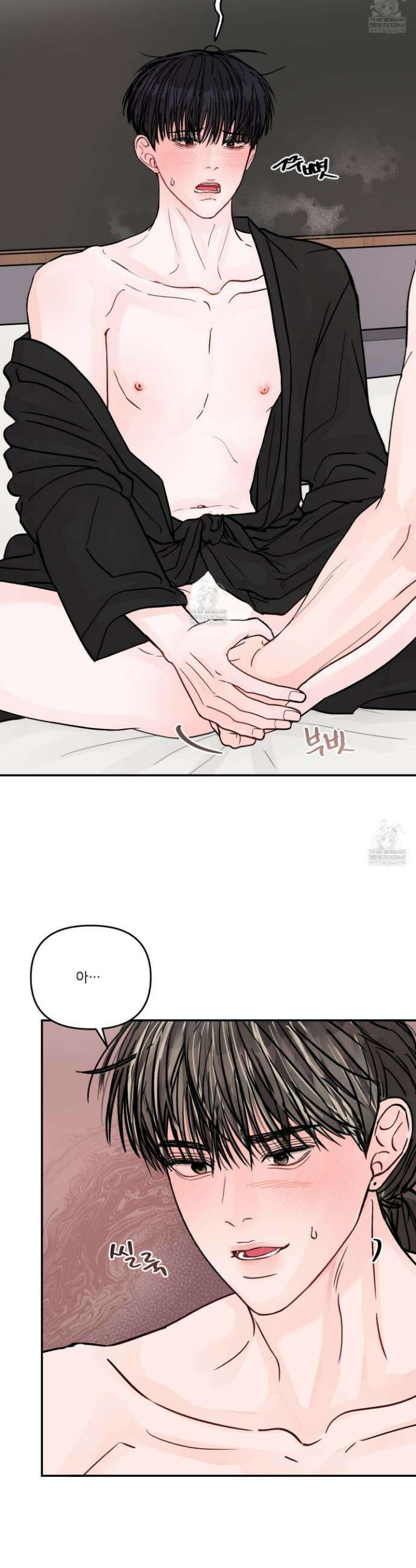 끊을 수 없는 건 44화 5