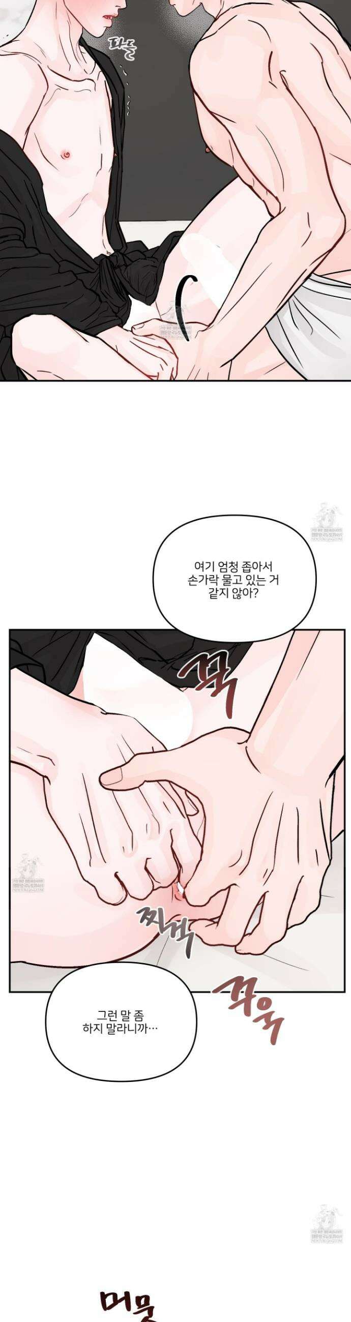 끊을 수 없는 건 44화 7
