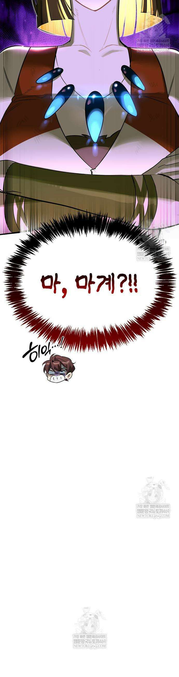 몬스터와 힐링하는 S급 헌터 28화 5
