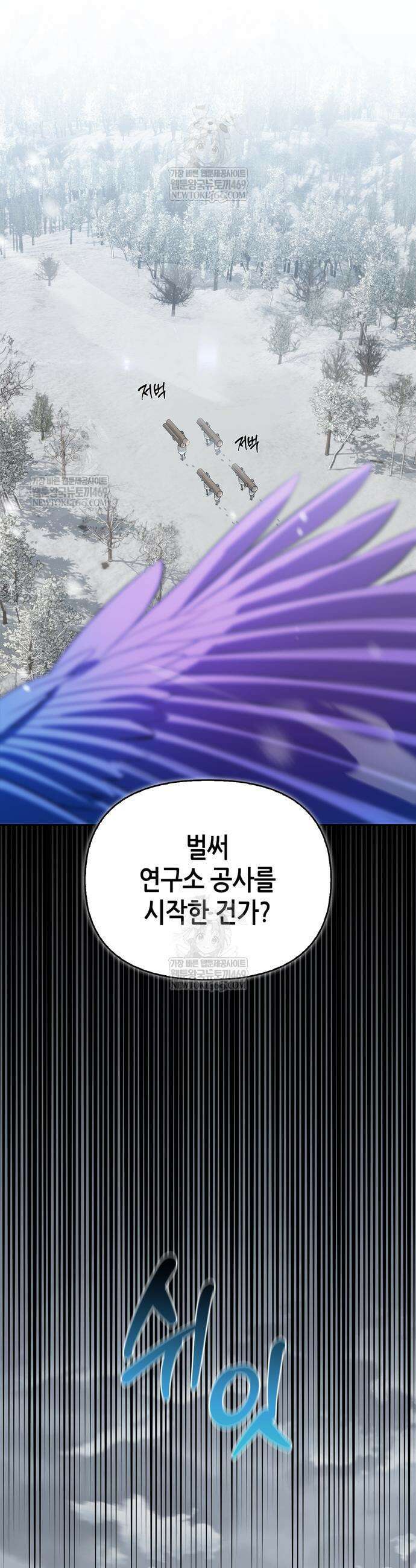 몬스터와 힐링하는 S급 헌터 28화 17