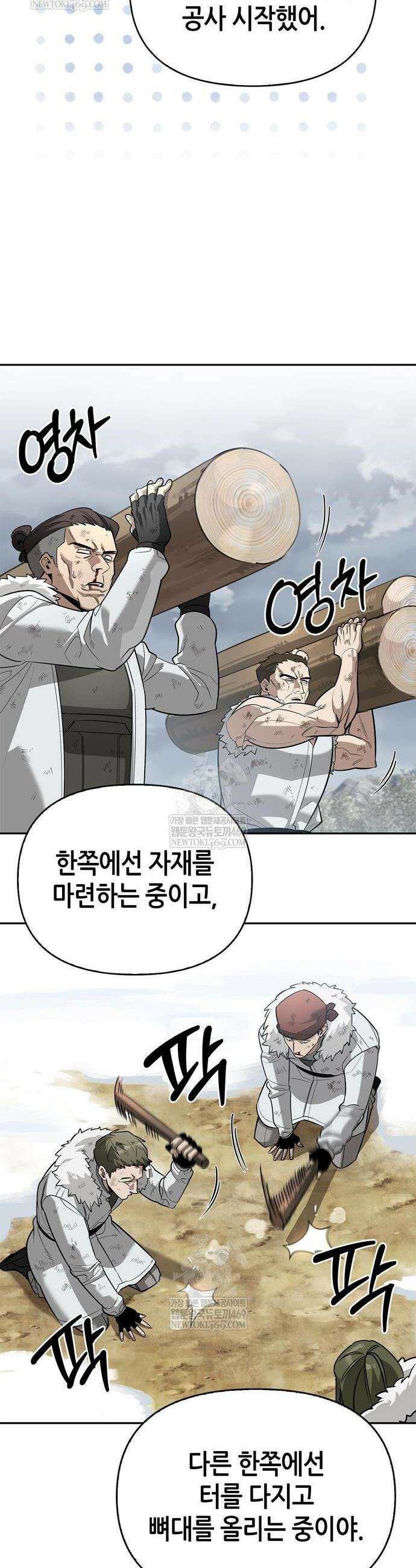 몬스터와 힐링하는 S급 헌터 28화 19