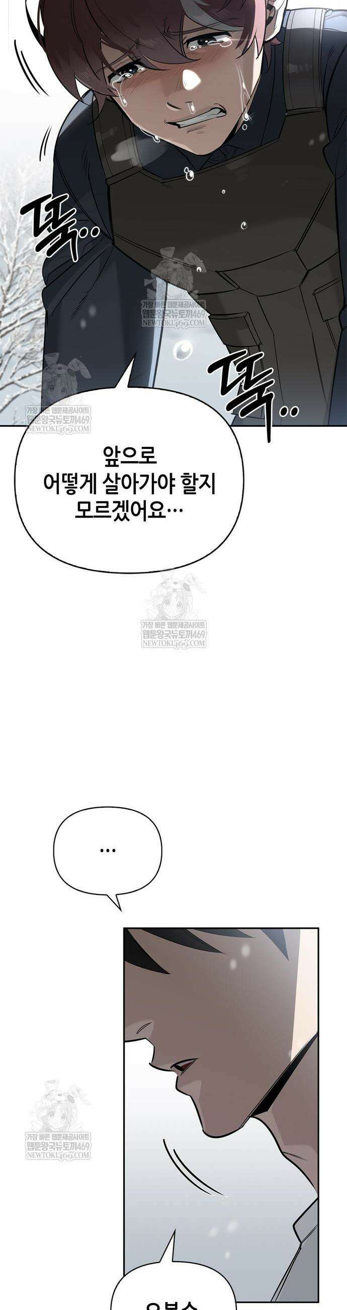 몬스터와 힐링하는 S급 헌터 28화 39