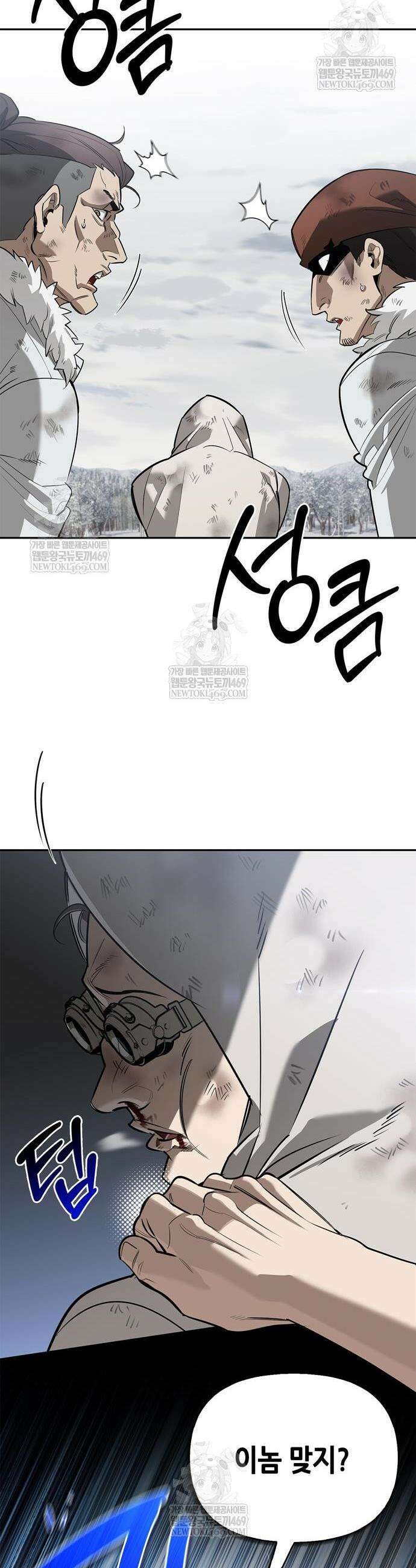 몬스터와 힐링하는 S급 헌터 28화 41