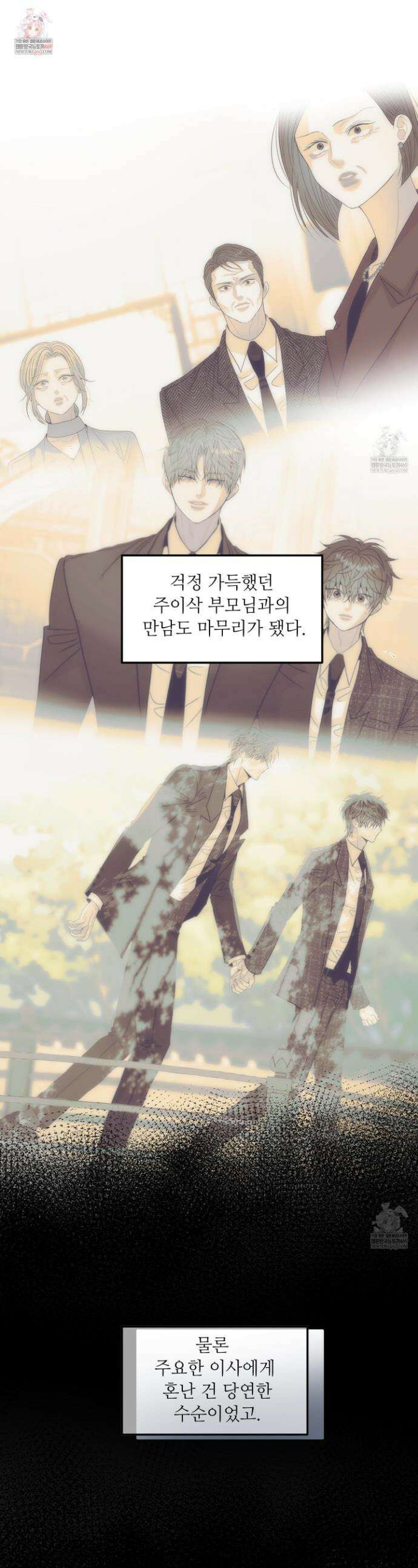 쿼바디스 도미네 11화 1