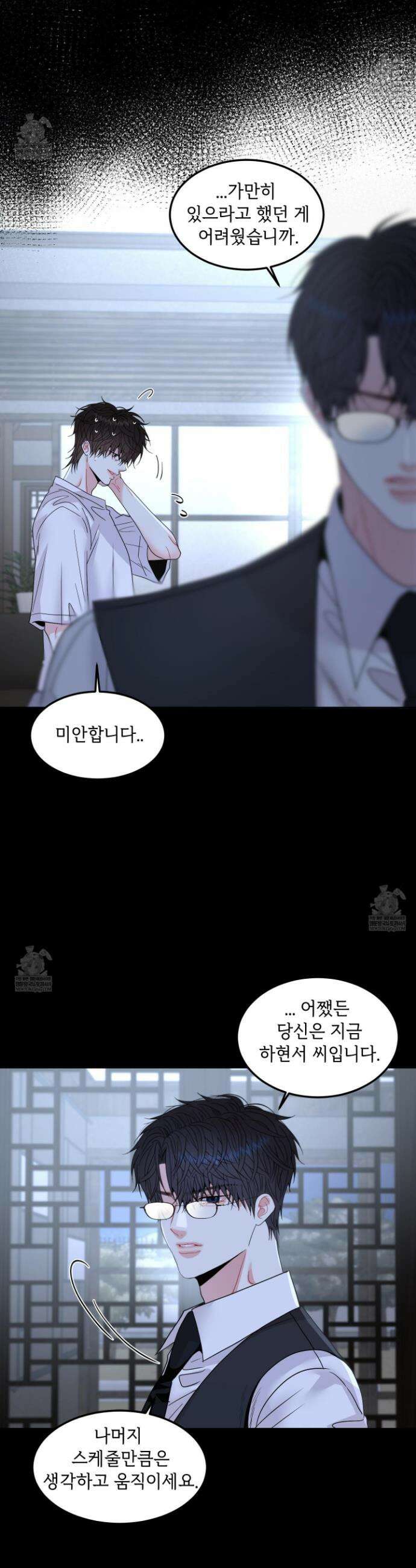 쿼바디스 도미네 11화 2