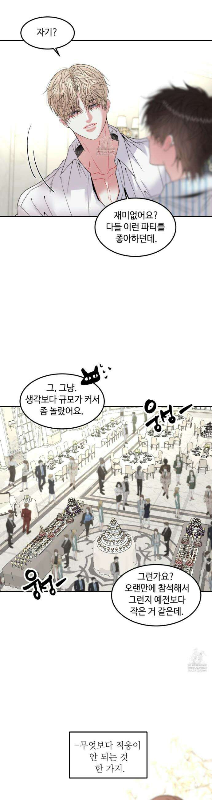쿼바디스 도미네 11화 6