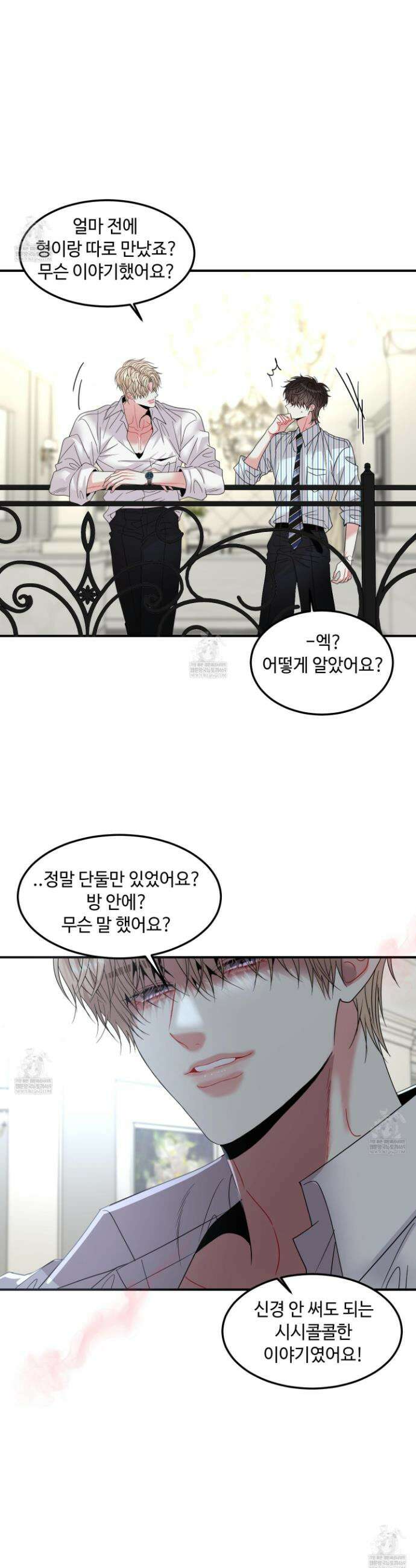 쿼바디스 도미네 11화 8