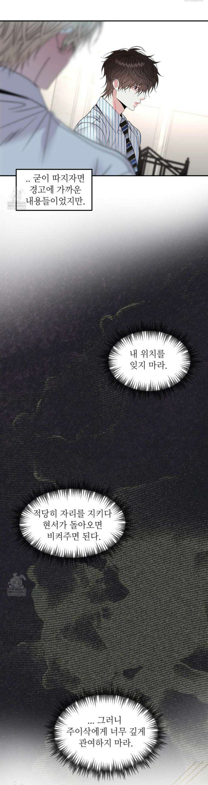 쿼바디스 도미네 11화 9