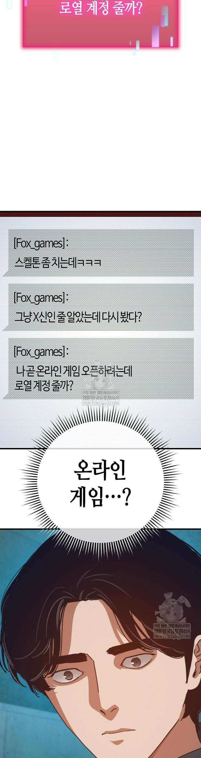 아포칼립스에 집을 숨김 83화 2