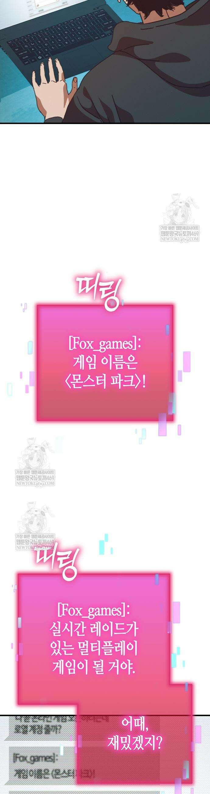 아포칼립스에 집을 숨김 83화 5