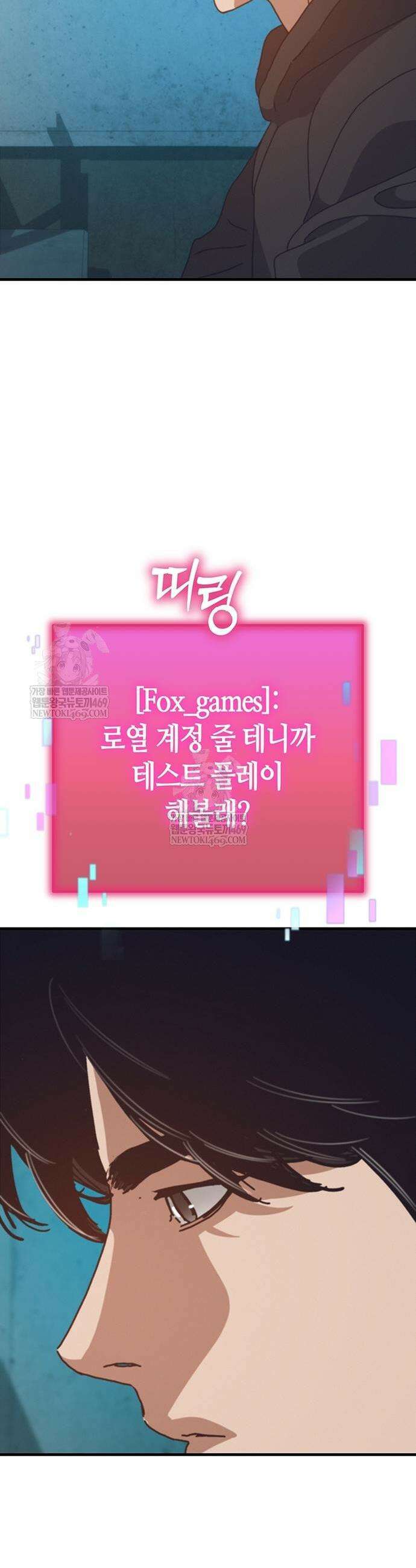 아포칼립스에 집을 숨김 83화 7