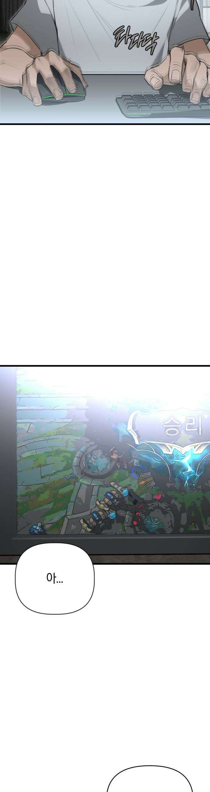 세상도 구해본 놈이 잘 구한다 - 2화 3