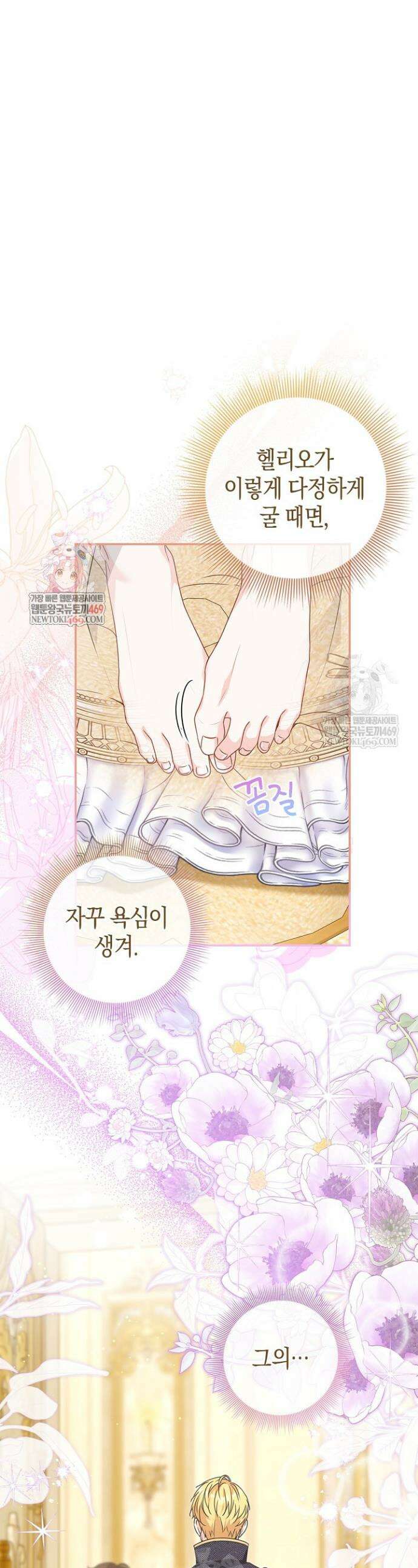 육아물 엄마는 꼭 죽어야 하나요? 57화 1