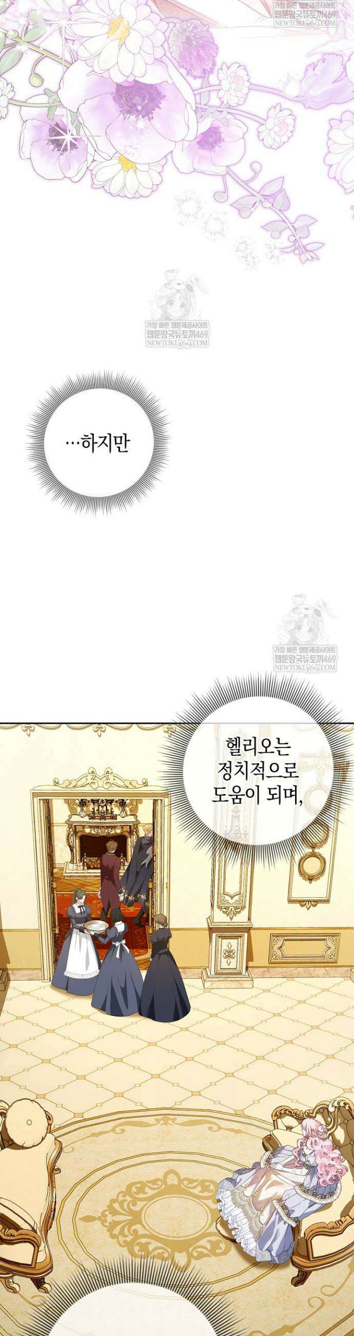 육아물 엄마는 꼭 죽어야 하나요? 57화 3