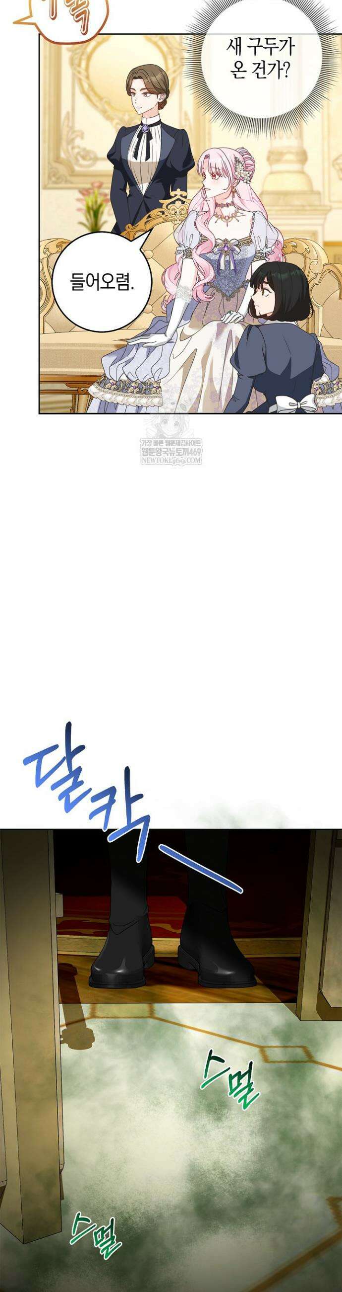 육아물 엄마는 꼭 죽어야 하나요? 57화 8