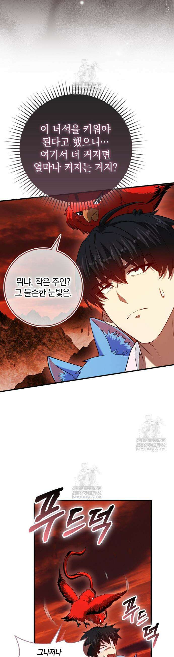 회귀했더니 무공 천재 123화 3