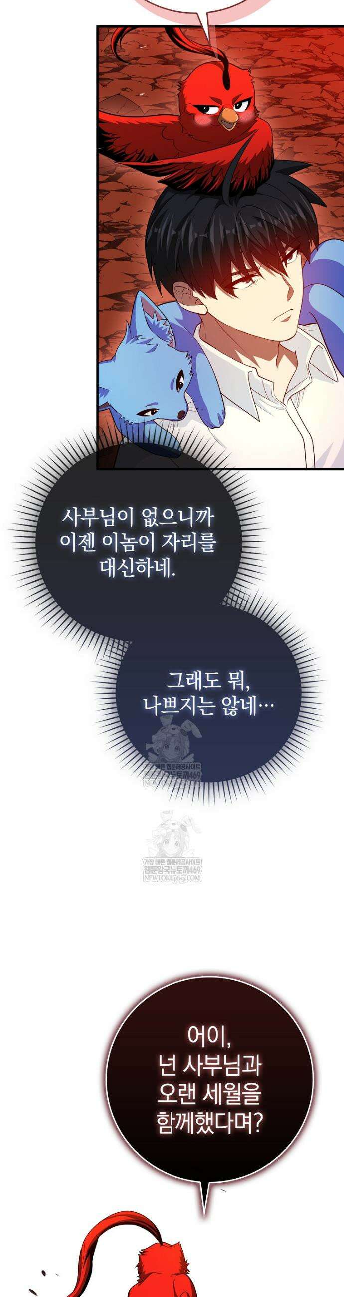 회귀했더니 무공 천재 123화 5