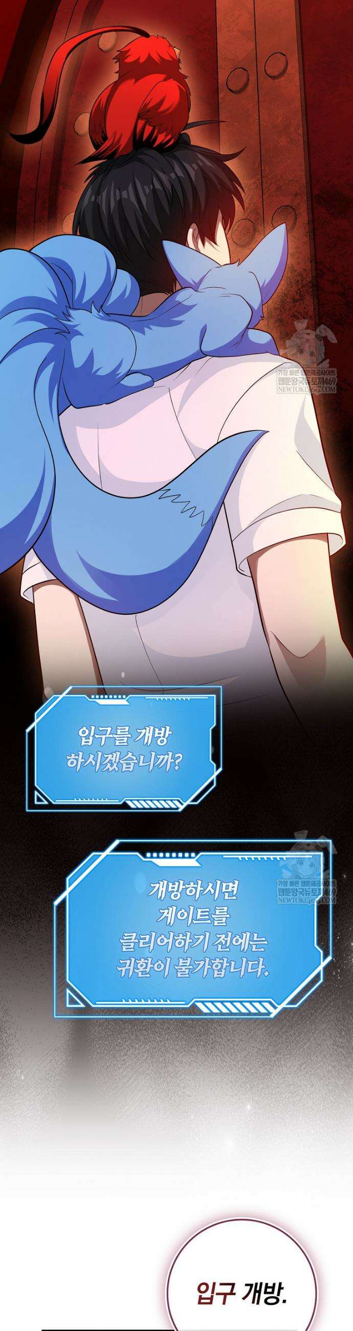 회귀했더니 무공 천재 123화 8