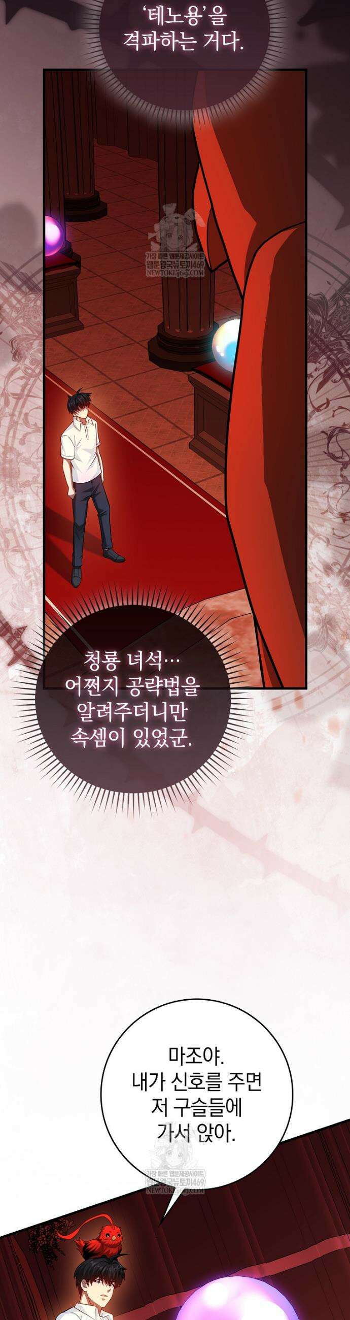 회귀했더니 무공 천재 123화 12