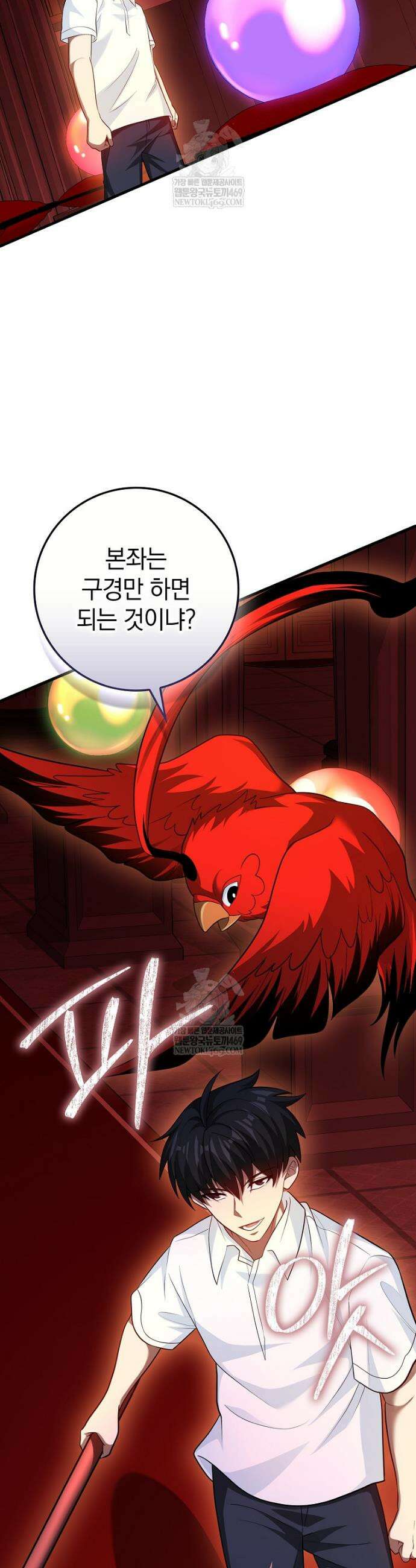 회귀했더니 무공 천재 123화 13