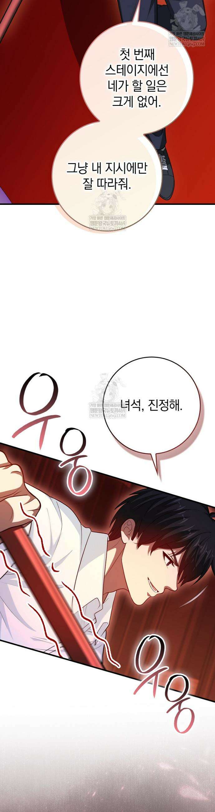 회귀했더니 무공 천재 123화 14