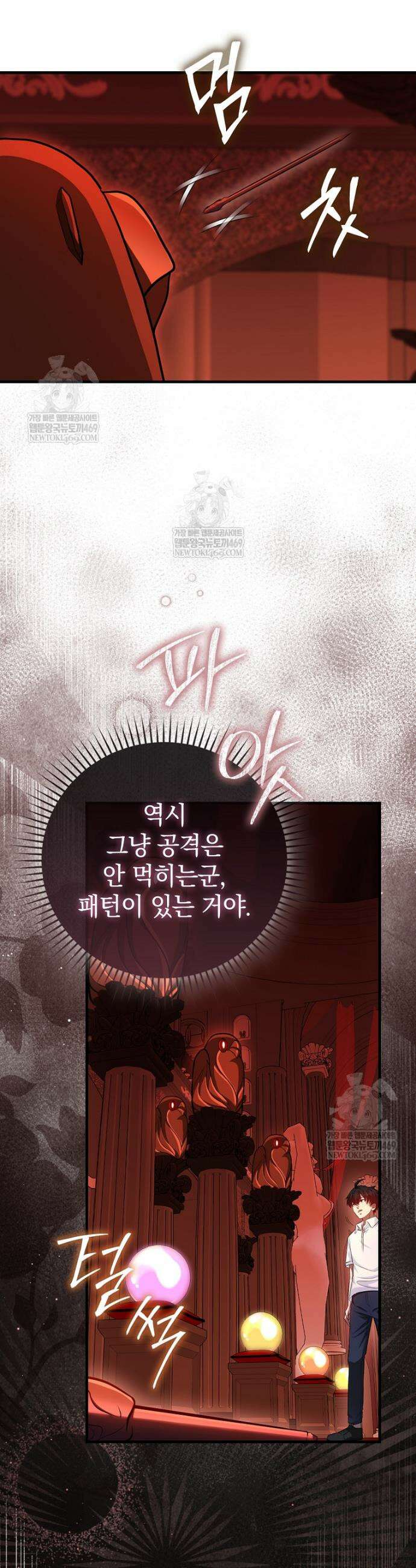 회귀했더니 무공 천재 123화 18