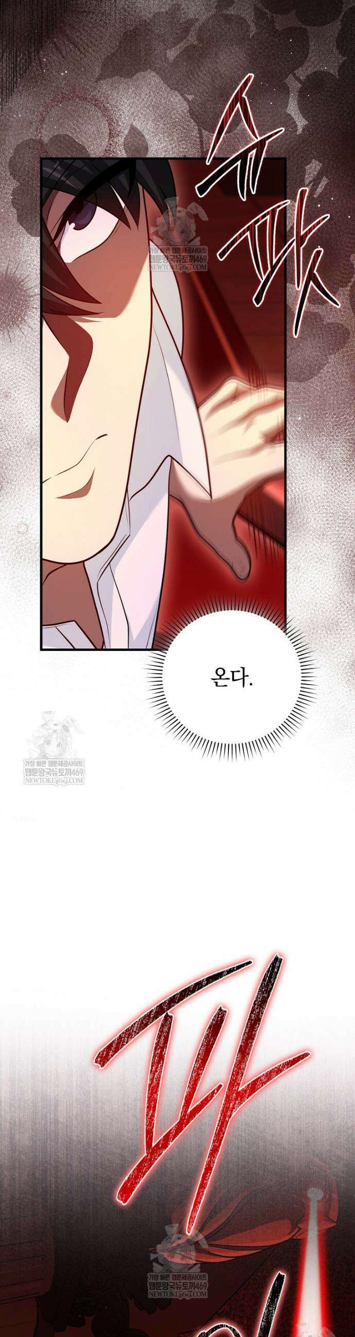회귀했더니 무공 천재 123화 20