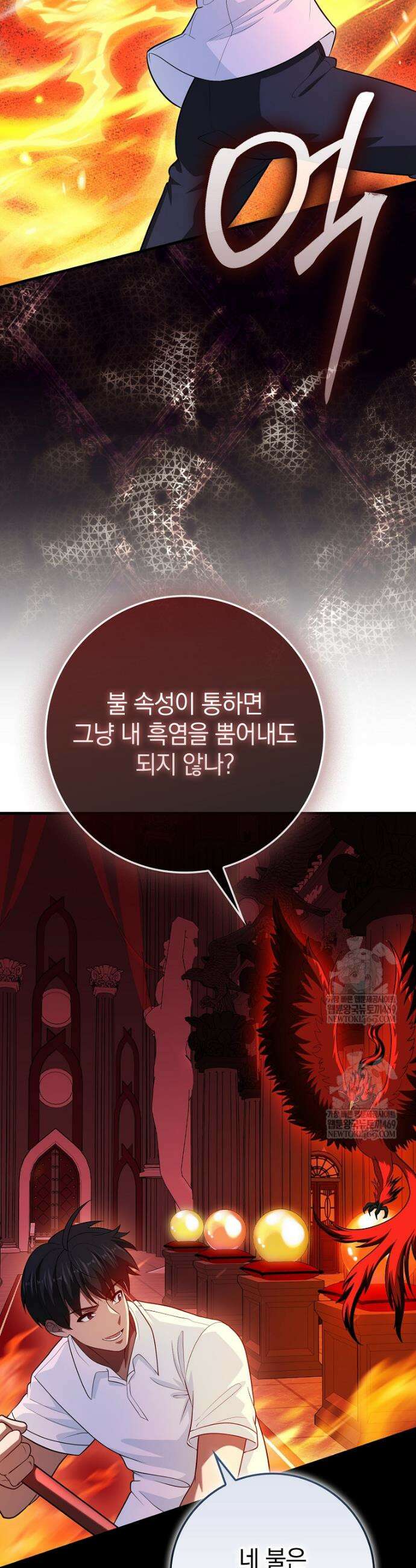 회귀했더니 무공 천재 123화 28
