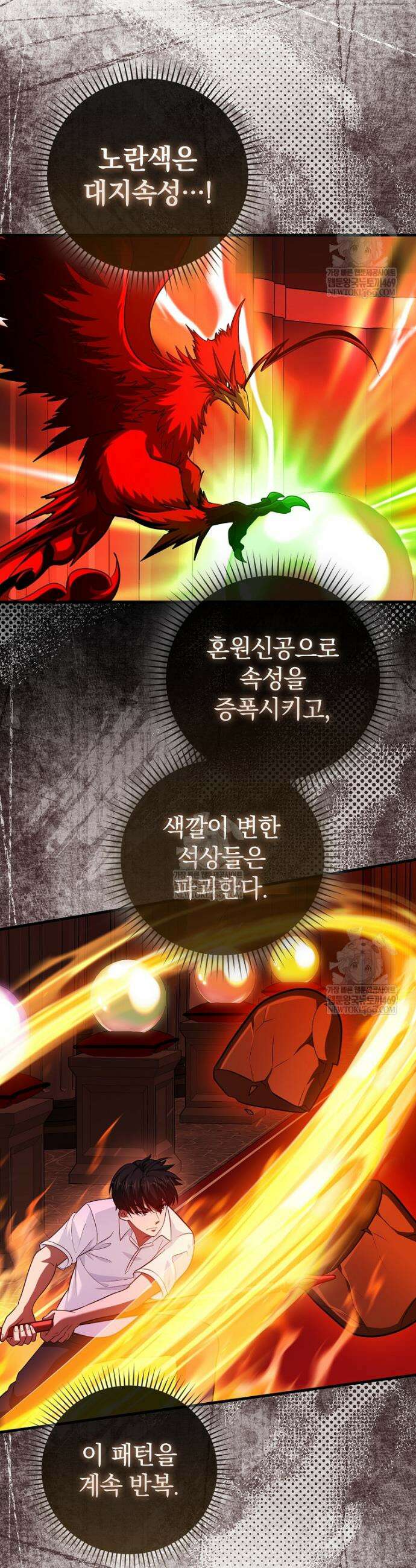 회귀했더니 무공 천재 123화 30