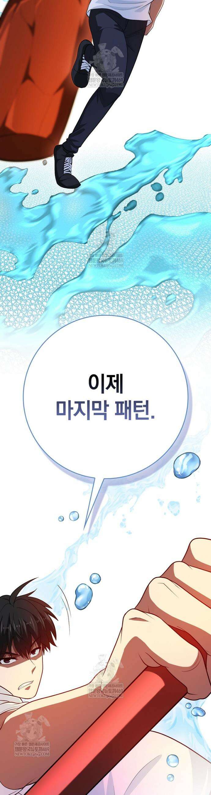 회귀했더니 무공 천재 123화 32