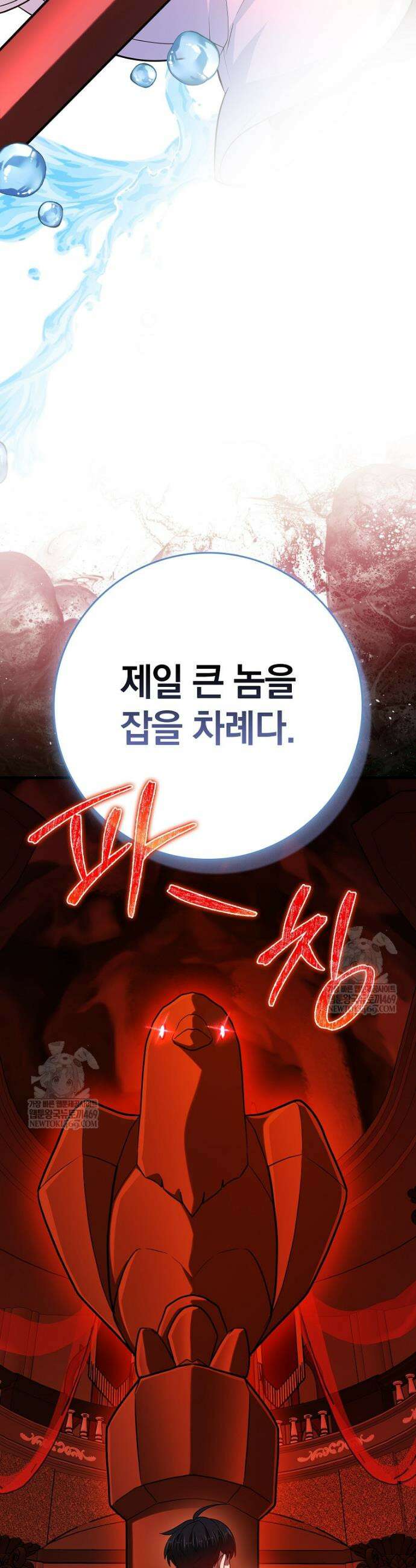 회귀했더니 무공 천재 123화 33