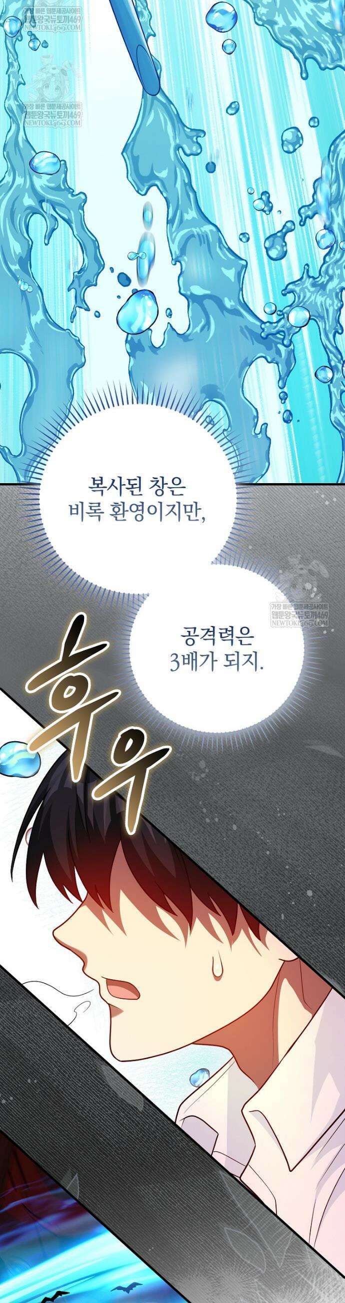 회귀했더니 무공 천재 123화 39