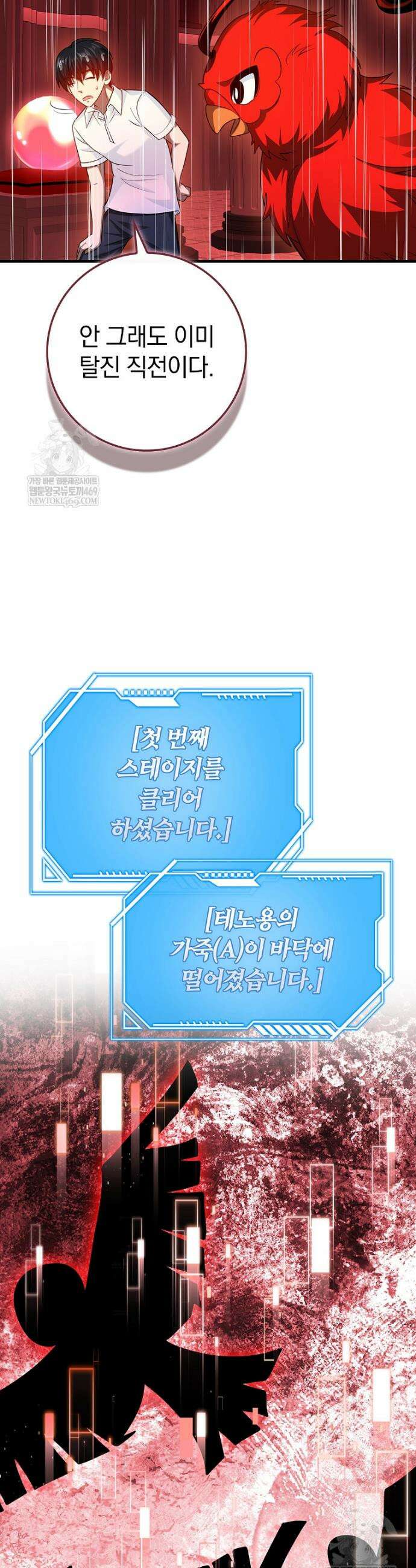 회귀했더니 무공 천재 123화 43