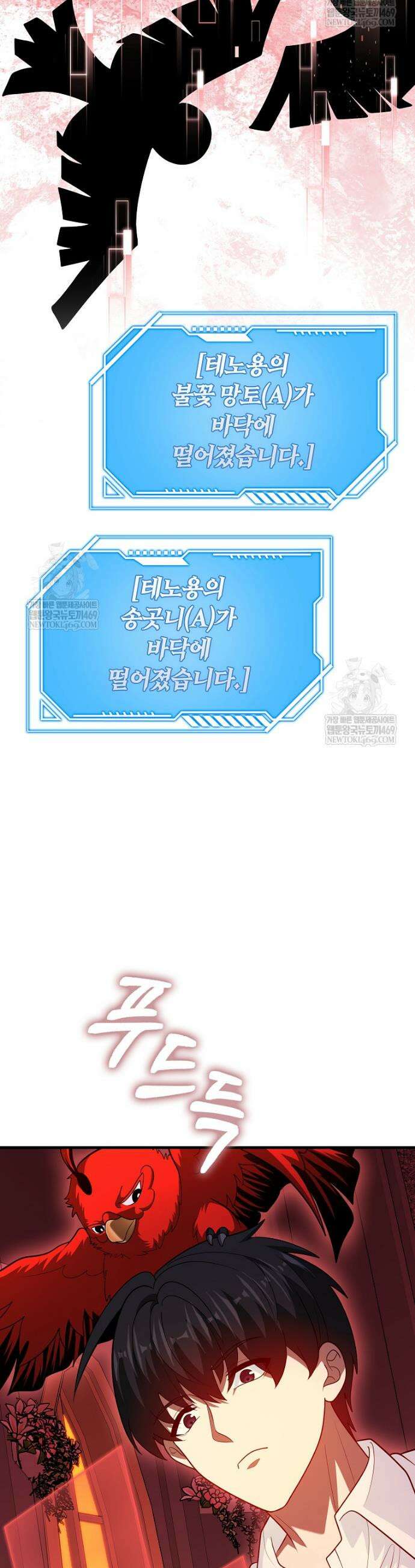 회귀했더니 무공 천재 123화 44