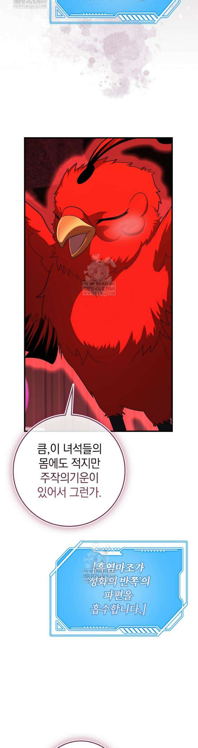 회귀했더니 무공 천재 123화 46