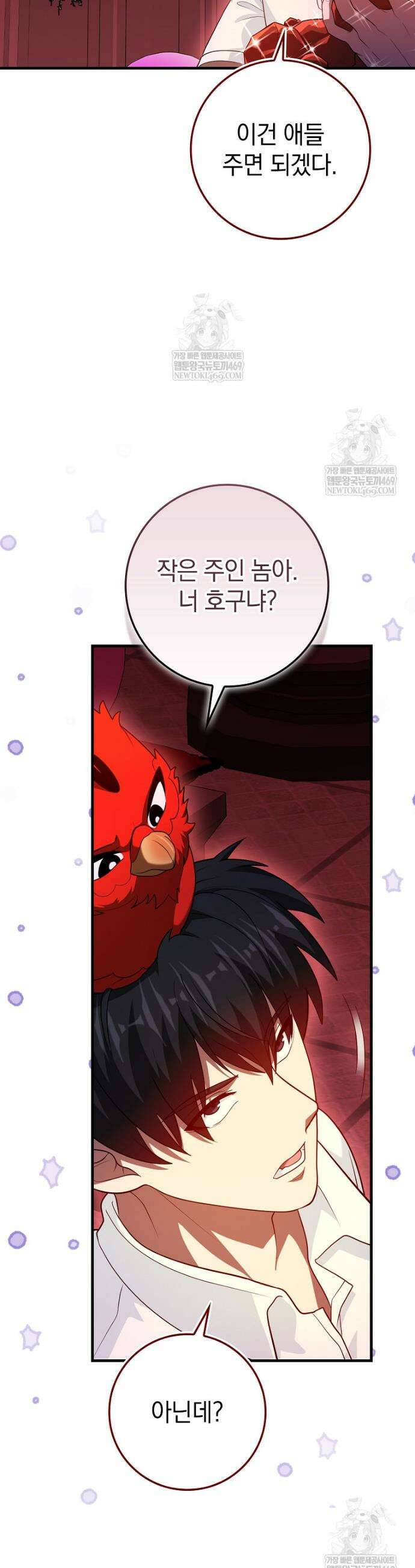 회귀했더니 무공 천재 123화 48