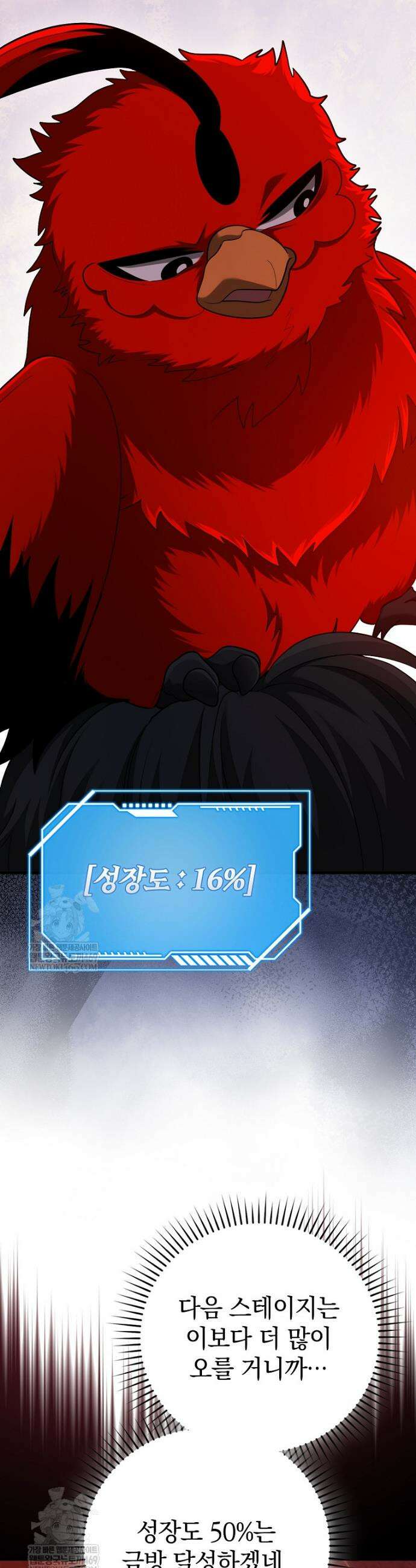 회귀했더니 무공 천재 123화 53