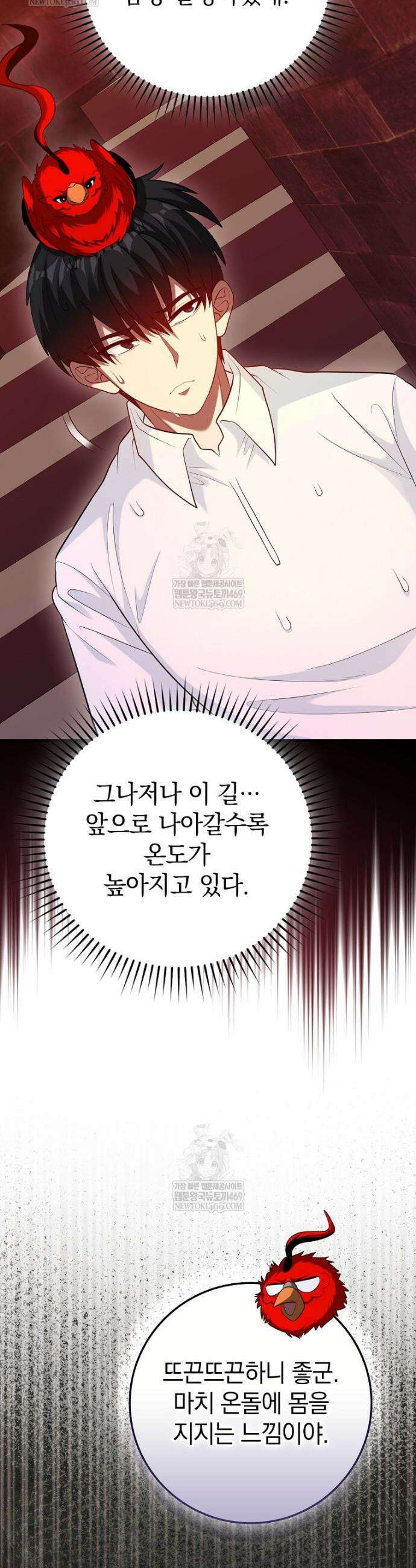 회귀했더니 무공 천재 123화 54