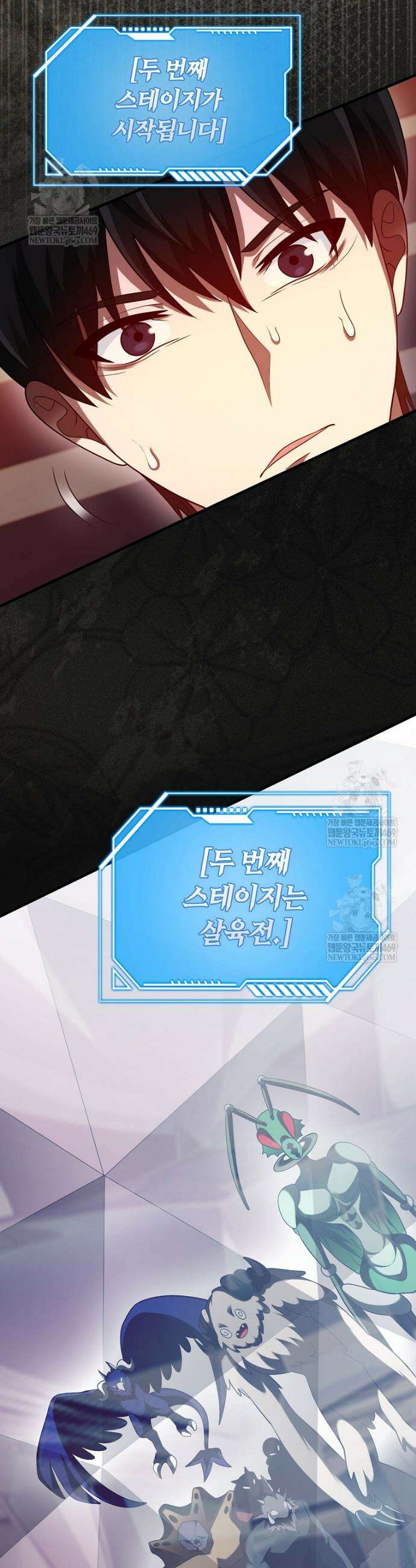 회귀했더니 무공 천재 123화 55