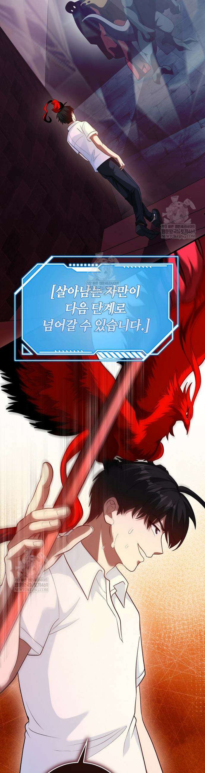 회귀했더니 무공 천재 123화 56
