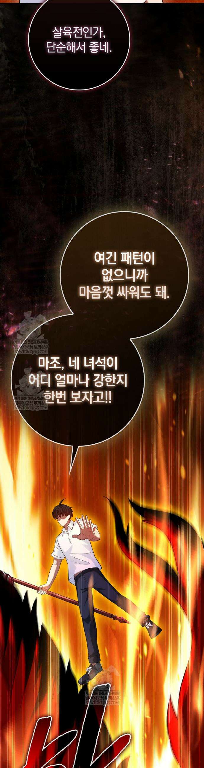 회귀했더니 무공 천재 123화 57