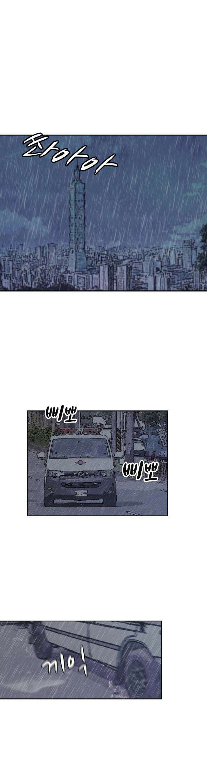 지하 세계를 위한 가이드 - 1화 죽음 너머의 세상 1