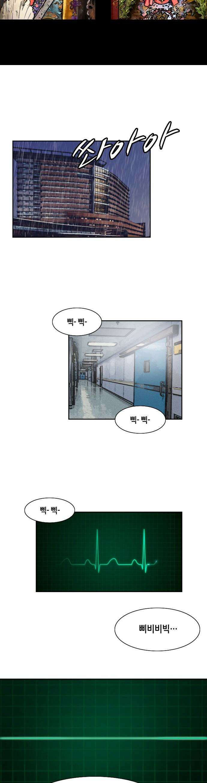지하 세계를 위한 가이드 - 1화 죽음 너머의 세상 15