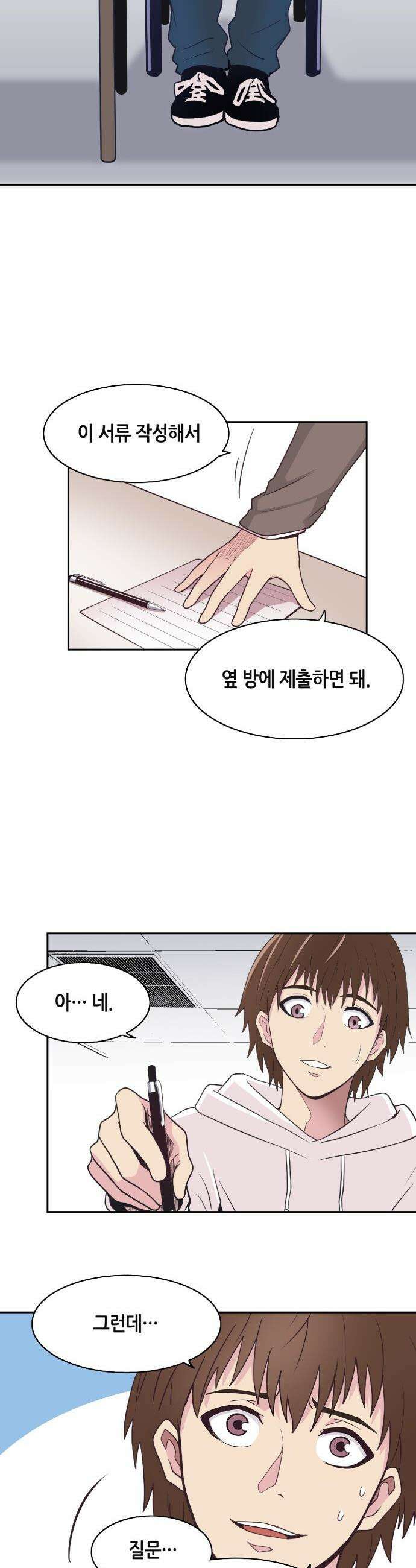 지하 세계를 위한 가이드 - 1화 죽음 너머의 세상 19