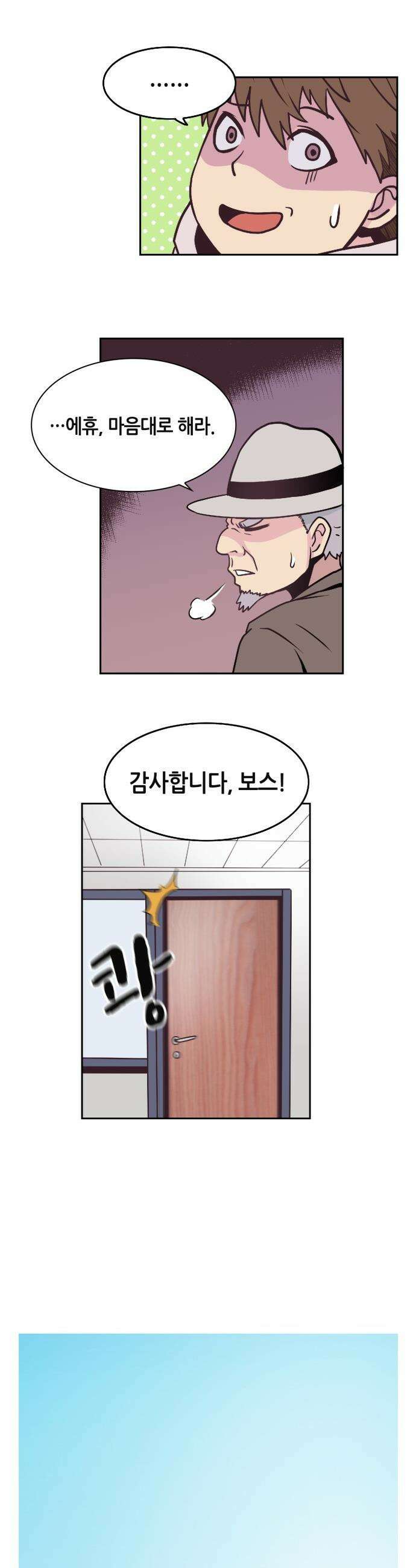 지하 세계를 위한 가이드 - 1화 죽음 너머의 세상 30