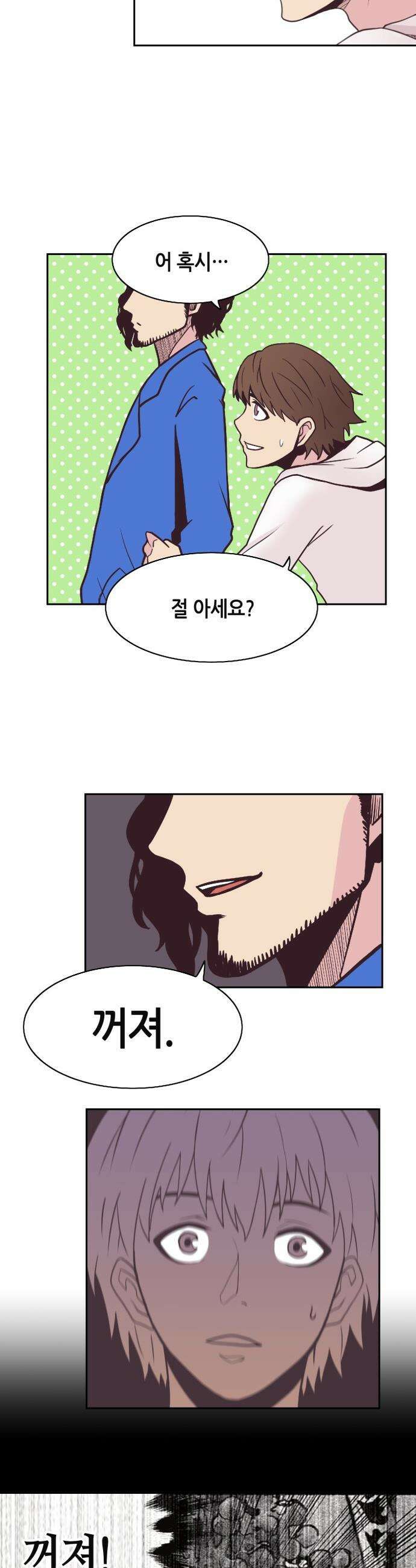 지하 세계를 위한 가이드 - 1화 죽음 너머의 세상 32
