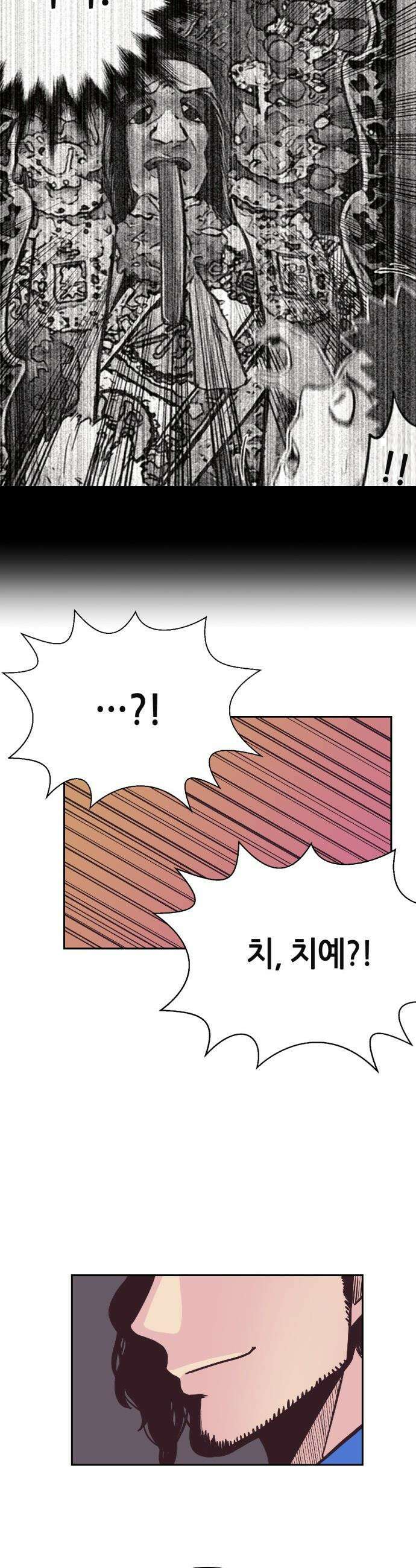지하 세계를 위한 가이드 - 1화 죽음 너머의 세상 33